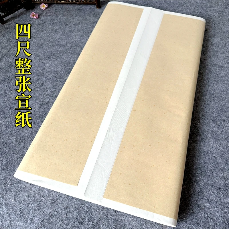 四尺宣纸100张半生半熟生宣纸书法专用纸练习书法纸专用纸