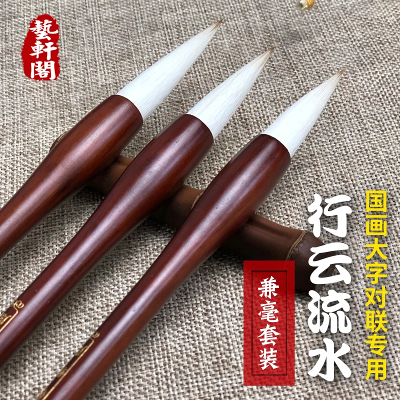 行云流水狼羊兼毫提斗毛笔套装成人初学者书法大中小楷大字对联笔