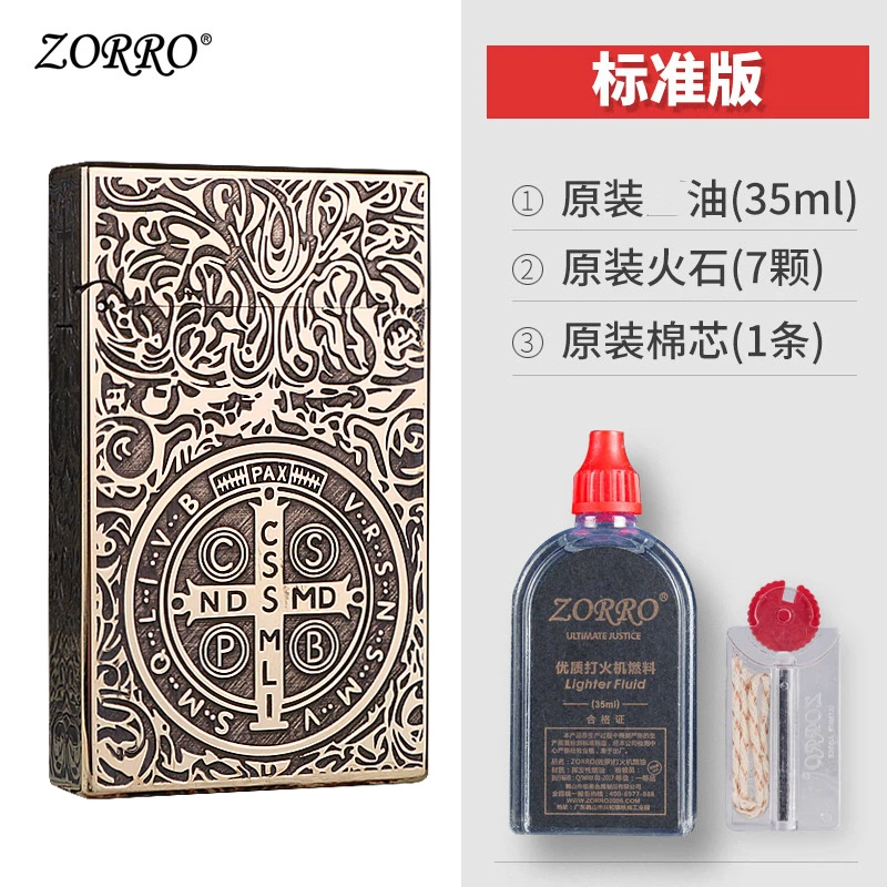 二代朗声纯铜552朗声五面精雕貔貅油打火机创意纯手工机送男友