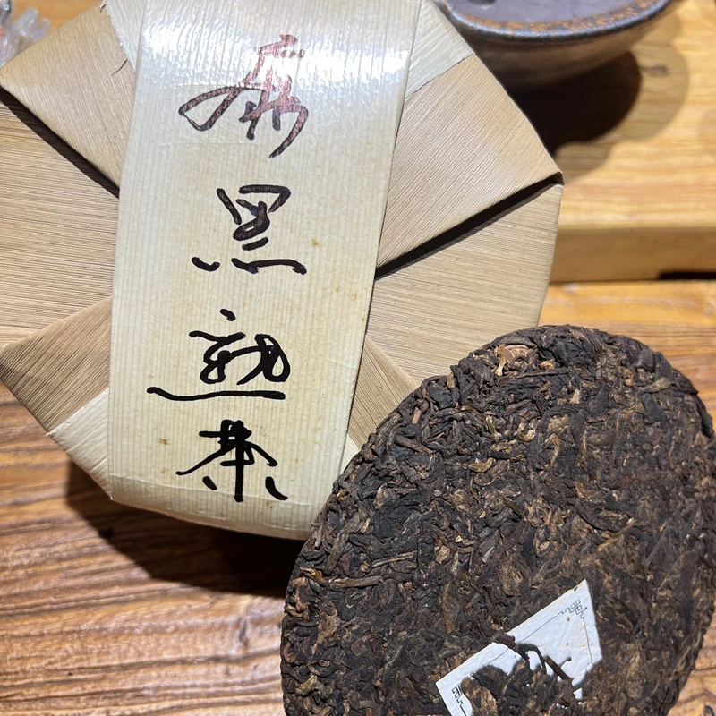 【本在】2020年 麻黑古树熟茶 紧压茶 200g