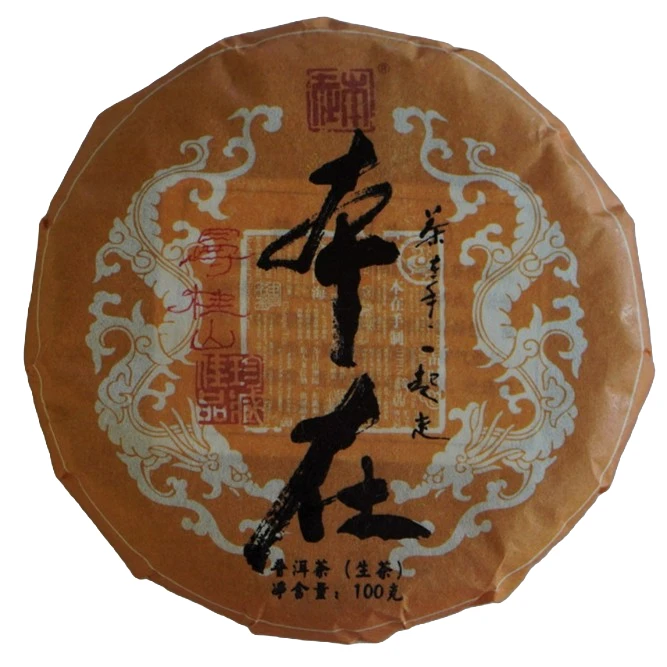 【本在】 2023年  曼桂山春茶 100g  普洱茶 生茶 紧压茶