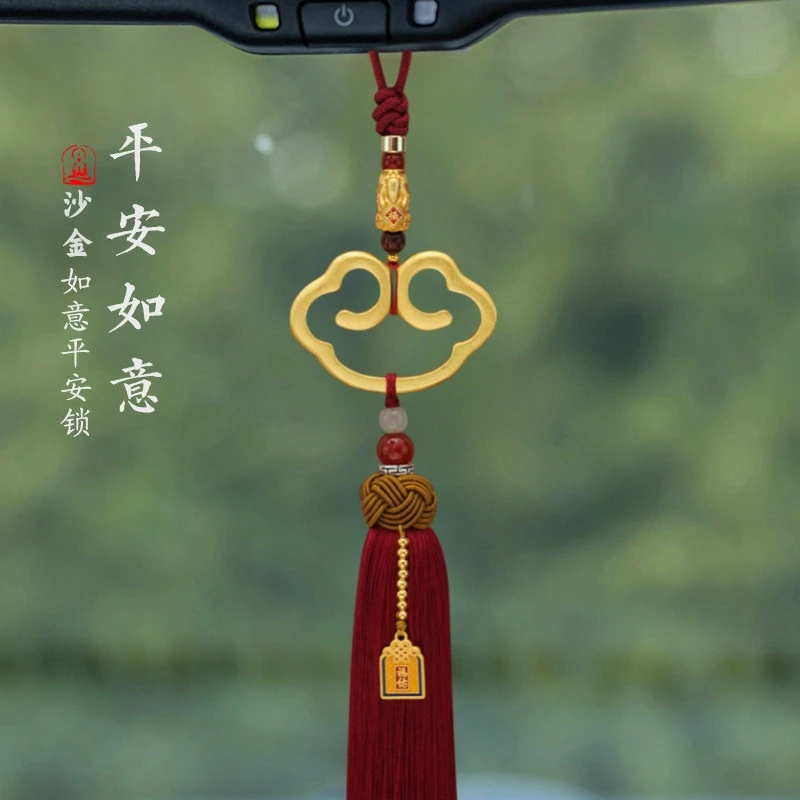 高档汽车挂件精雕如意平安锁后视镜貔貅车载内吊饰沙金创意女男士