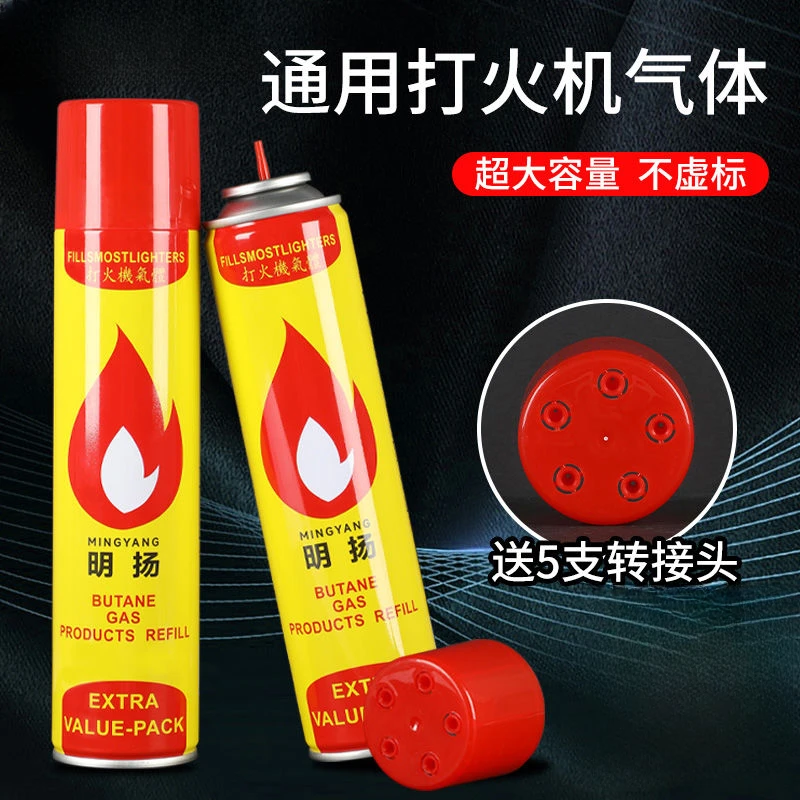 通用200ml打火机油便携式补气瓶打火机充气罐高品质高纯度雪茄