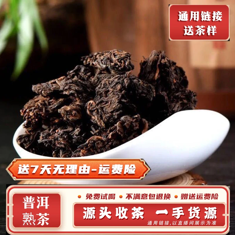 普洱茶697号500g.2021勐腊易武铜箐河混采熟茶老茶头带茶样MK2452