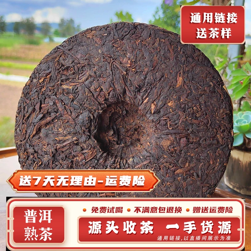 普洱茶299号100g/饼2023年勐库小荒田古树陈皮熟茶饼 带茶样MK995