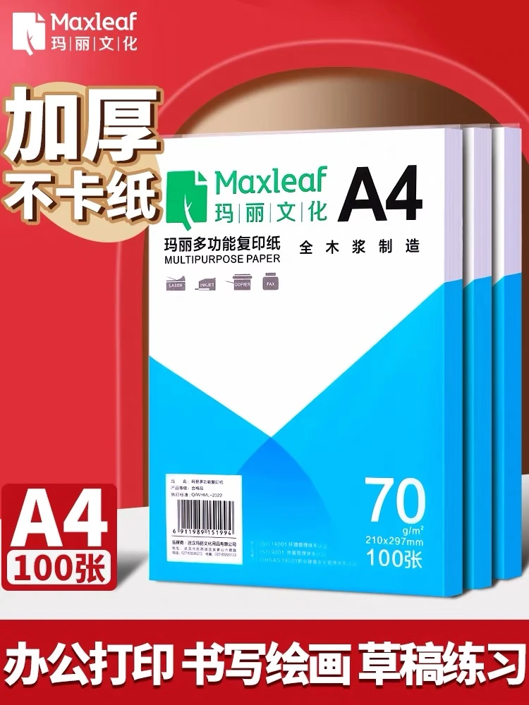 A4加厚图画本书写绘画纸儿童幼儿园小学生手绘速写美术空白涂鸦本
