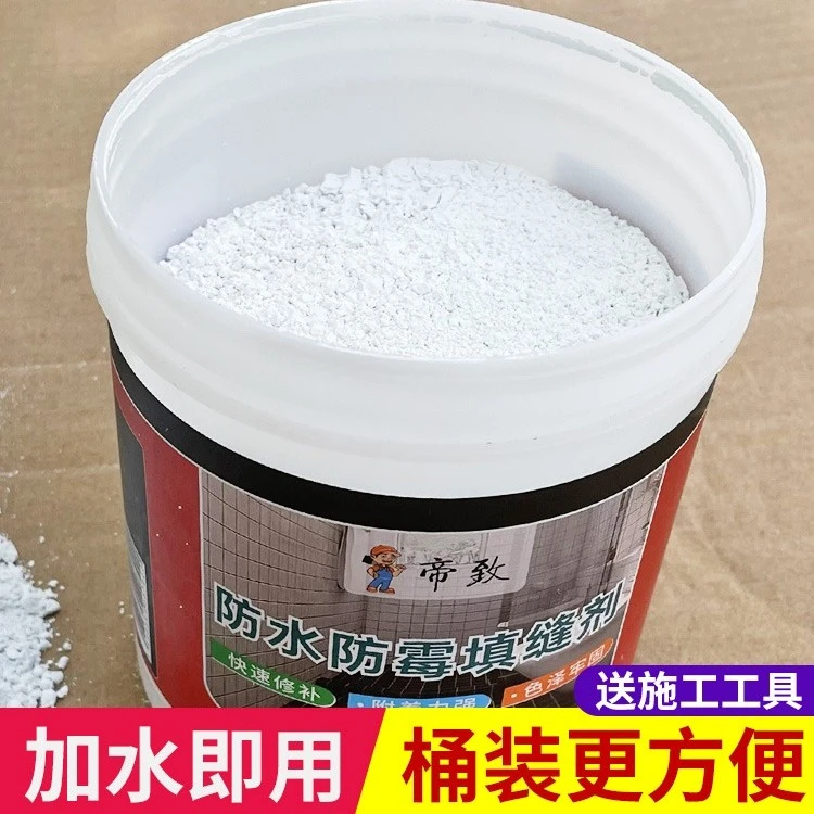 瓷砖填缝剂地砖专用防水防霉白色白水泥基勾浴室缝隙卫生间填充粉