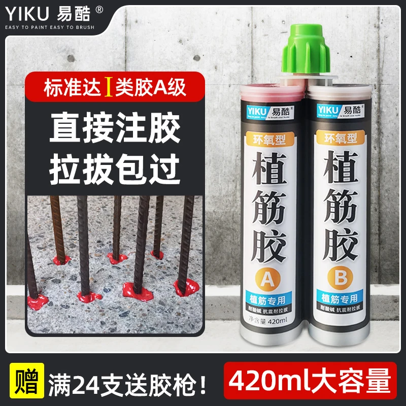 钢筋混凝土植筋胶 建筑用注射式钢筋锚固剂直筋胶值筋胶 植筋胶水