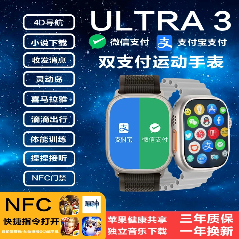 【11月新款S10-ultra3】智能手表接打电话导航录音AI助手双离线支付