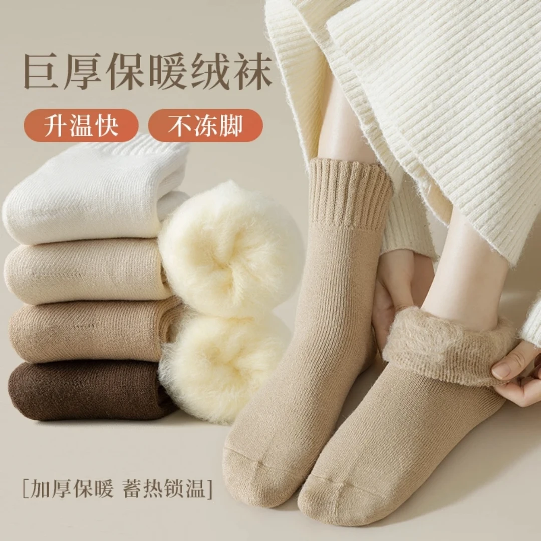 加厚袜子女秋冬季纯色中筒雪地睡眠袜加绒保暖居家地板月子袜柔软