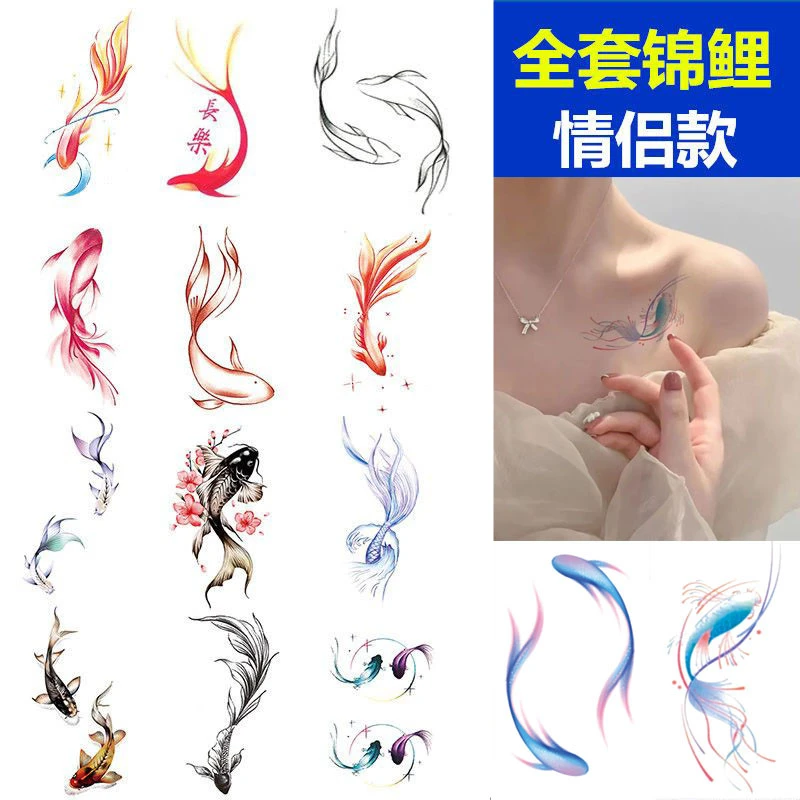 锦鲤纹身贴金鱼防水持久仿真性感胸前水墨传统彩色半永久情侣女