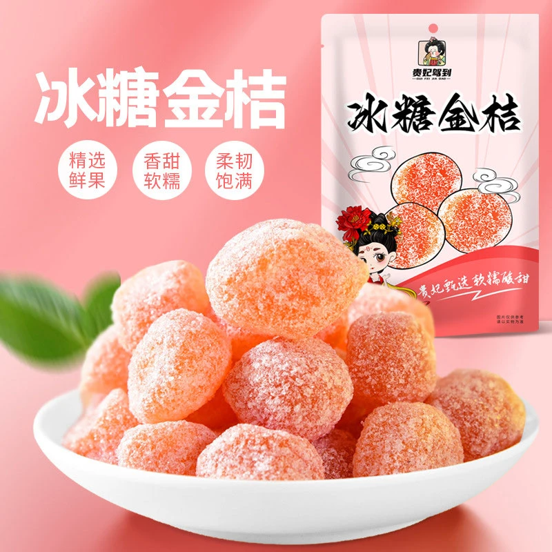 冰糖金桔果脯袋装泡水蜜饯原味金桔干零食整箱装儿童孕妇追剧零食
