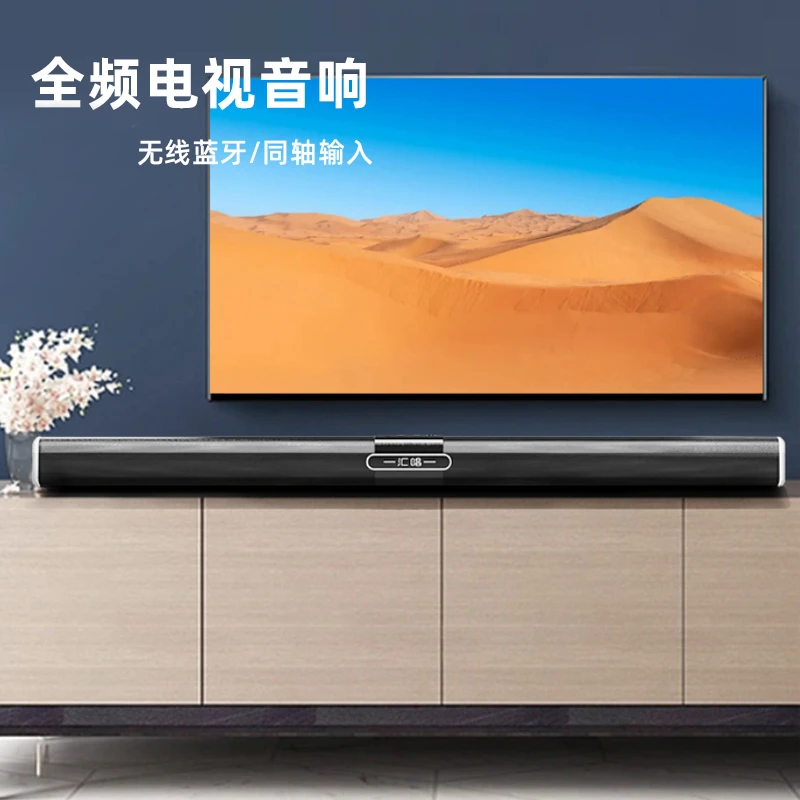 汇唱回音壁音响电视音响家庭影院音响环绕蓝牙重低音炮 W