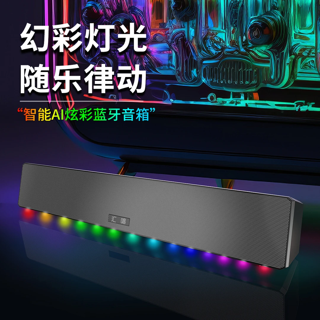 汇唱H011桌面便携音箱蓝牙电脑AI蓝牙立体音箱兼容笔记本通用