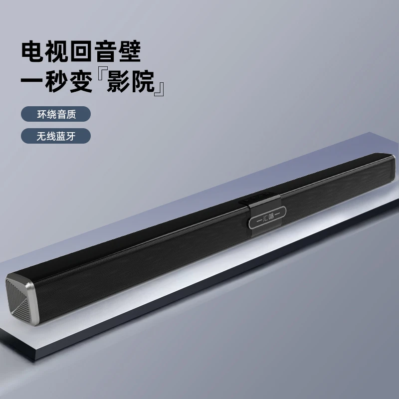 汇唱H001回音壁音响电视重低音低音炮家庭影院立体环绕音响 影