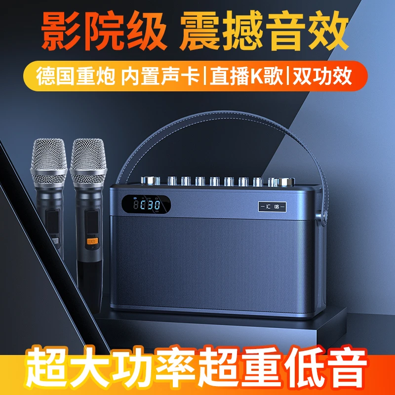 汇唱重低音音响低音炮音响内置声卡直播K歌无线话筒移动KTV 影1
