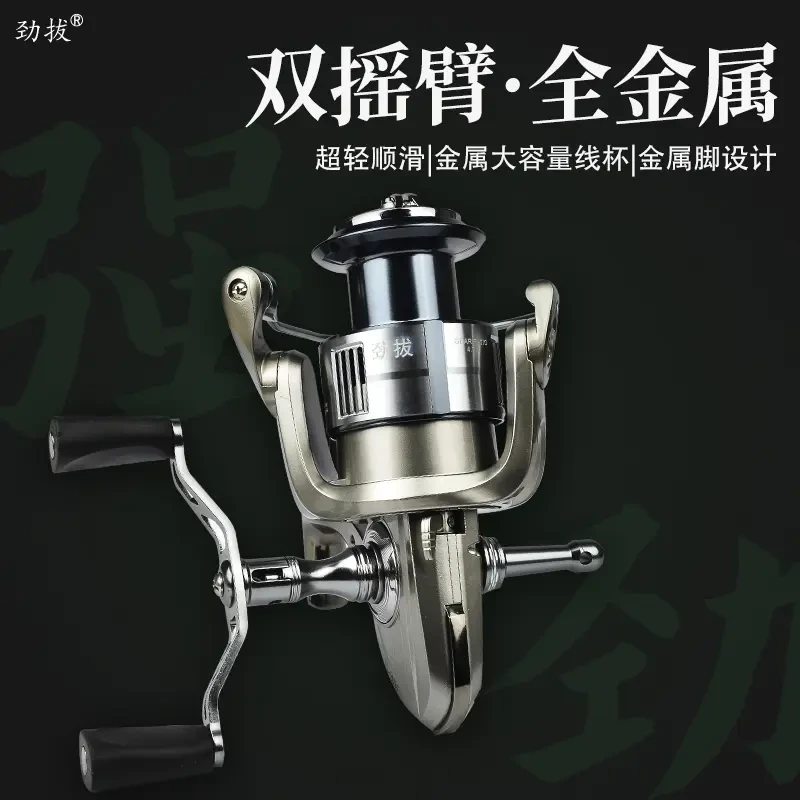 （旋入式双摇臂全金属）微物纺车轮浅杯斜口路亚纺车轮 鱿鱼轮