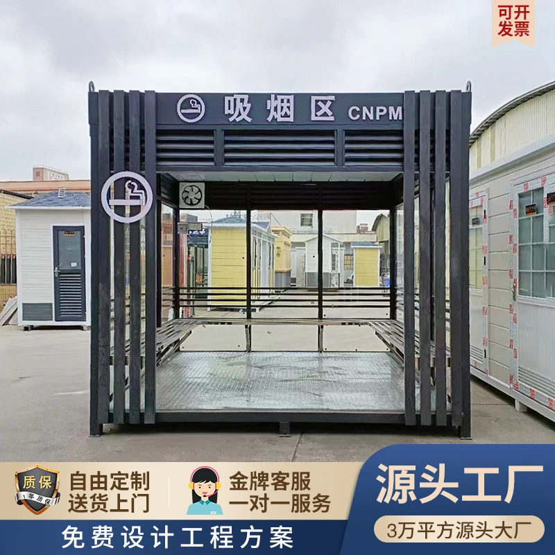 户外吸烟亭岗亭定制移动吸烟室公共抽烟区钢结构休息亭成品休息室