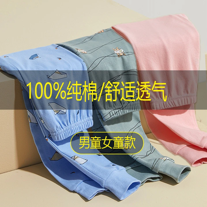 青少年儿童保暖单裤子男女秋裤中大小童女孩宝宝纯棉内穿棉毛睡裤