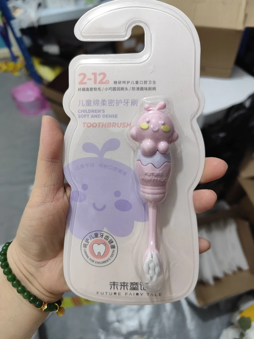 儿童棉柔密护牙刷