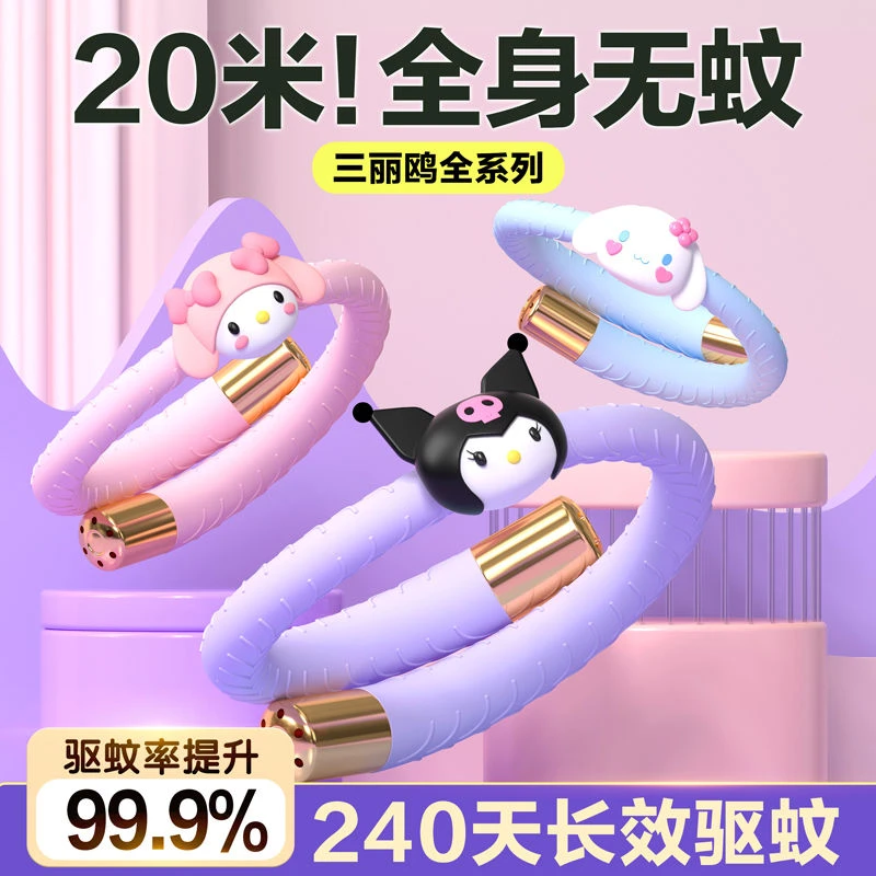 三立欧手环灭蚊婴幼儿驱蚊手环成人婴儿童植物精油防虫防蚊子