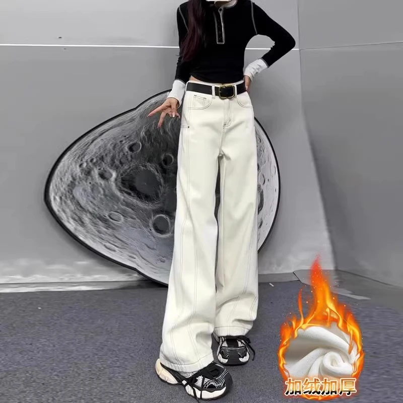 白色高腰窄版阔腿牛仔裤女2024秋冬新款加绒加厚裤子显瘦直筒长裤