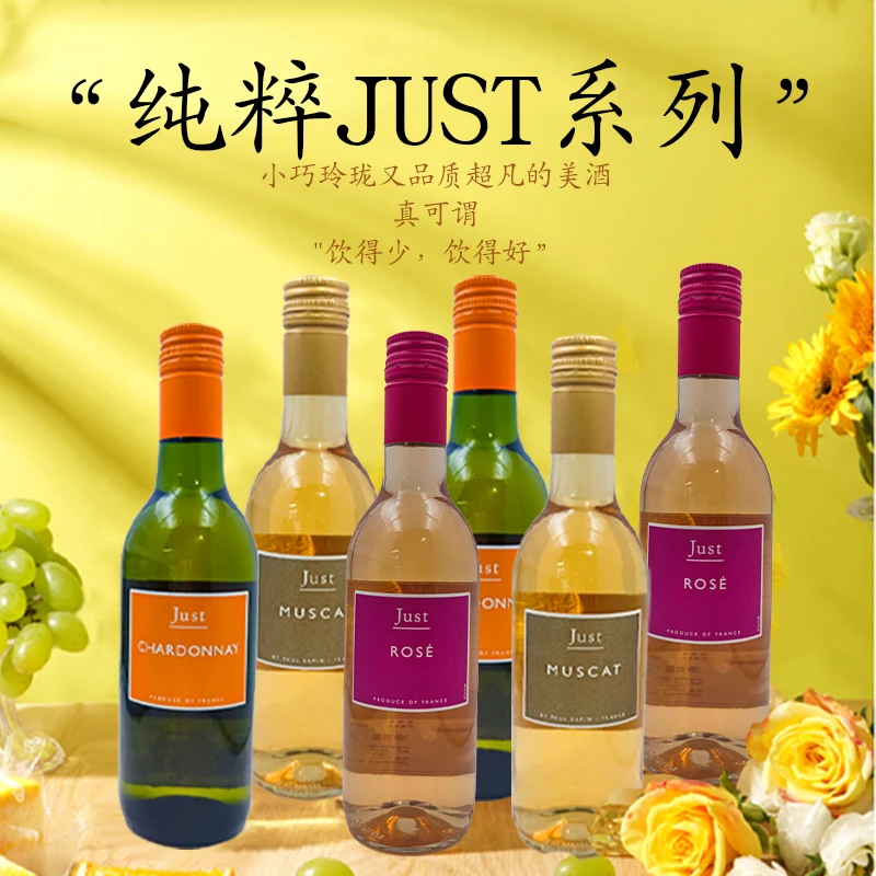 谷斯悠纯粹白葡萄酒250ml