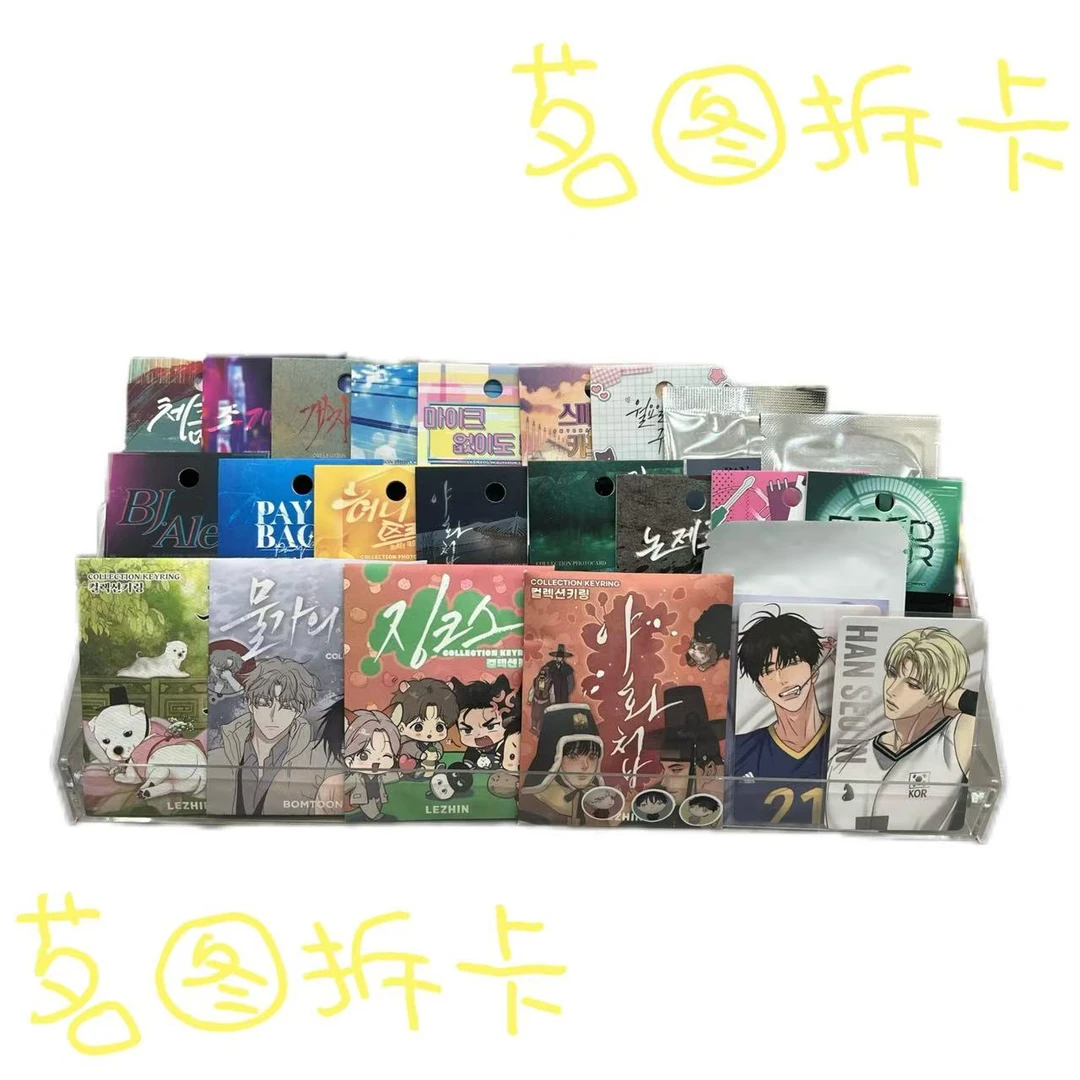 茗图拆卡  正版韩漫ip随机卡混池钥匙扣混池