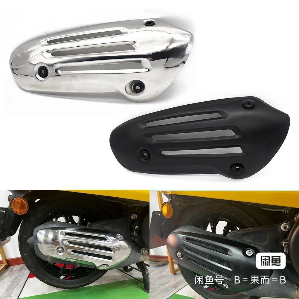 适用于三阳飞度4 飞度5 飞度150 飞度125 排气管罩 复古排气罩