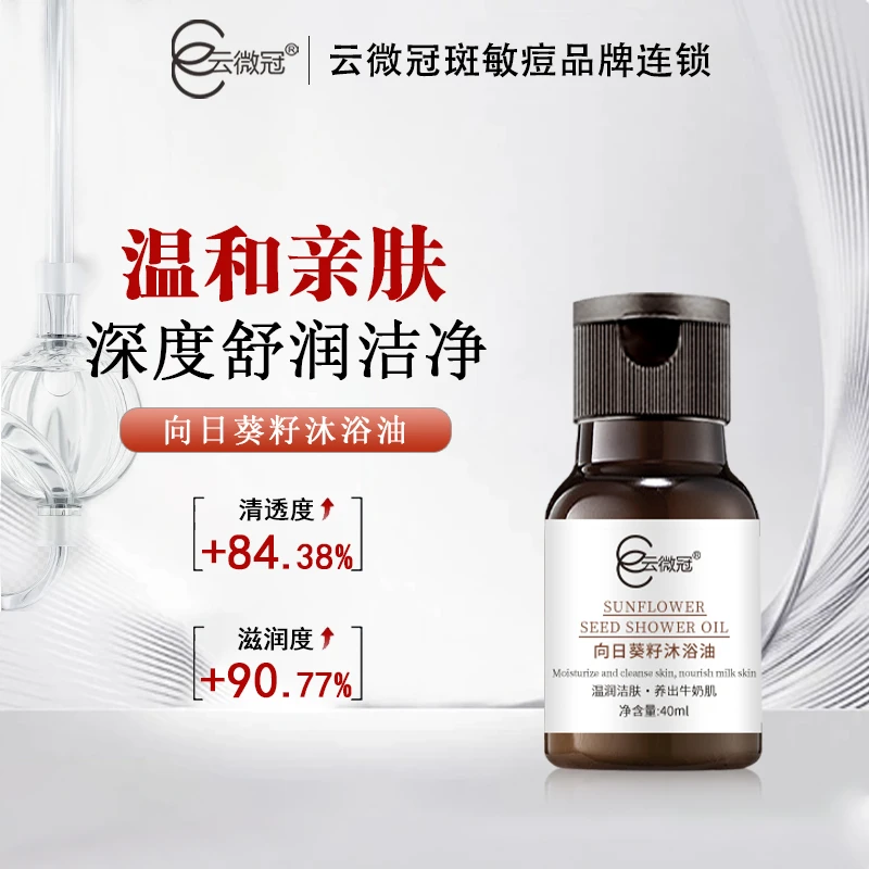 【霜总】云微冠沐浴套装(甜橙檀香沐浴露+向日葵沐浴露)
