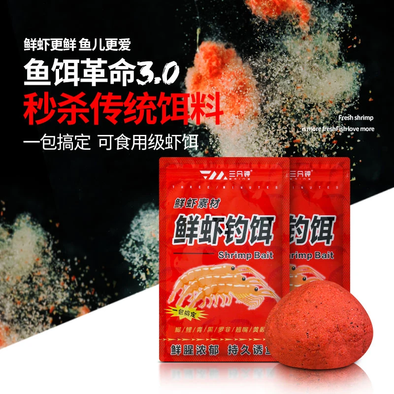 鲜虾钓饵(3袋装)