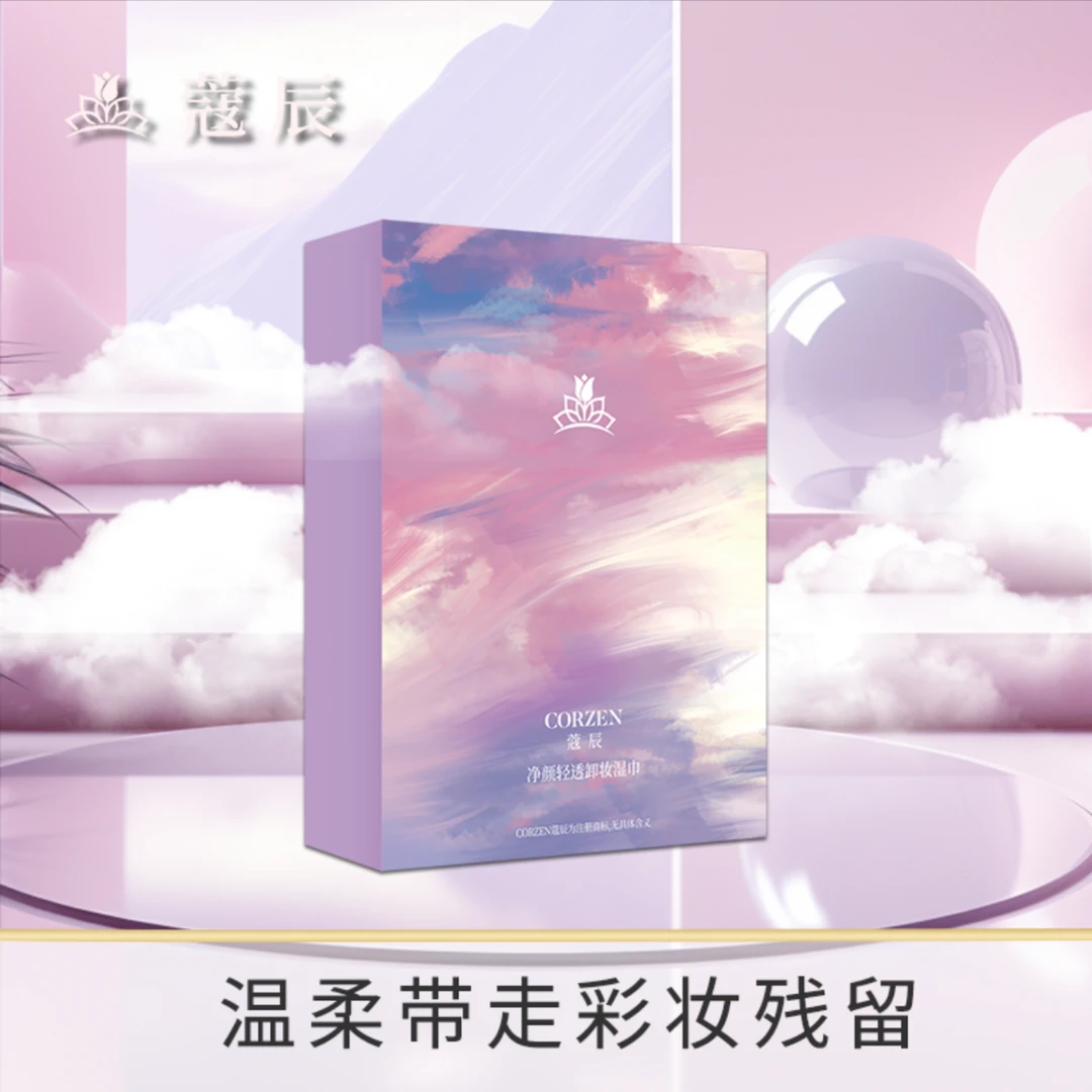 【毛敏同款】净颜轻透卸妆湿巾