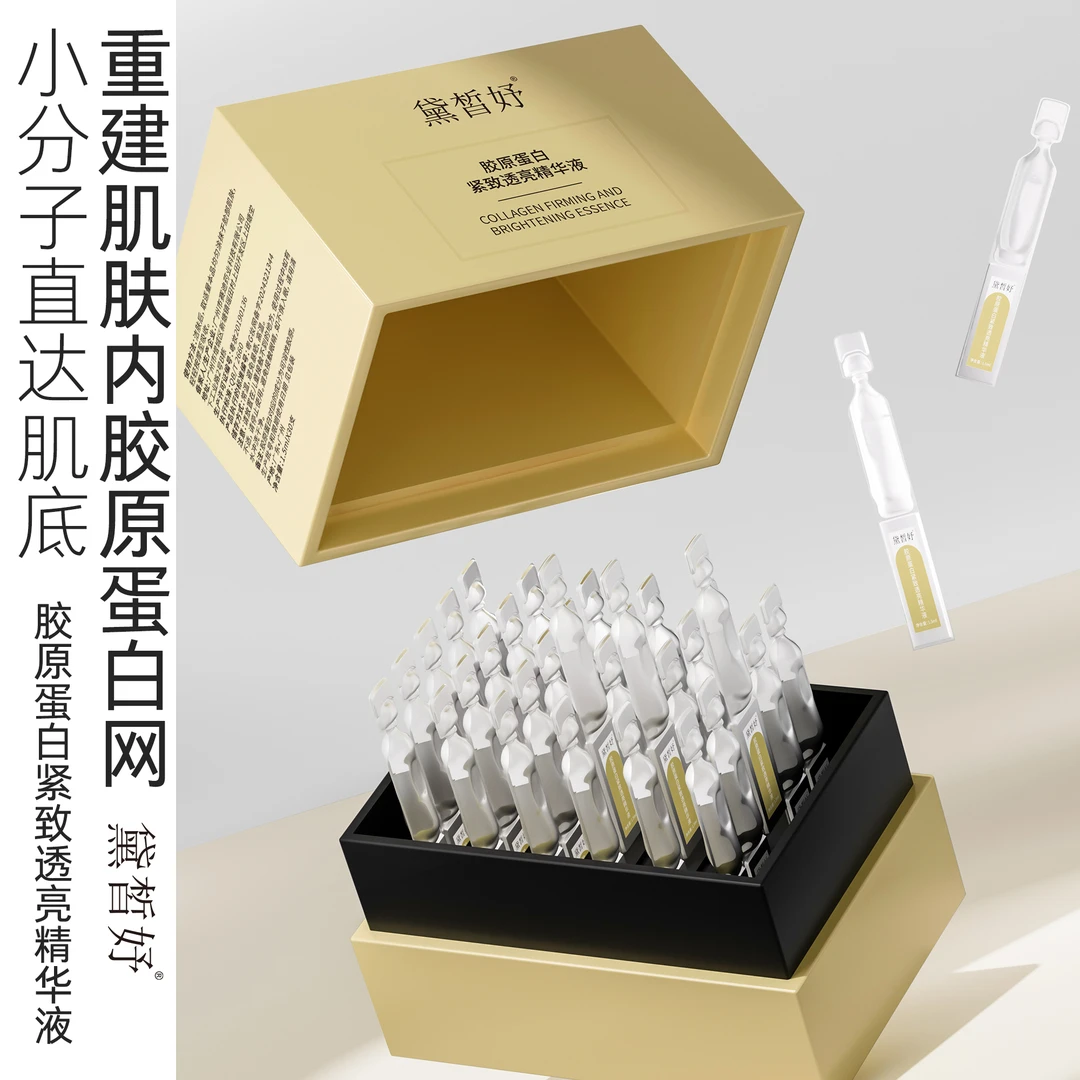 黛皙妤胶原蛋白紧致透亮精华液次抛