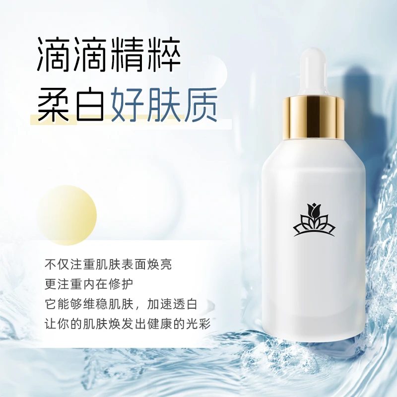 靓颜美肌精华液（小白瓶）