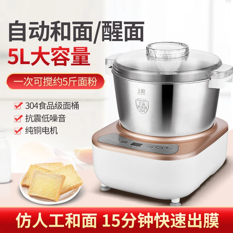 新疆包邮家用台式5L大容量304不锈钢全自动和面机家用搅拌揉面机