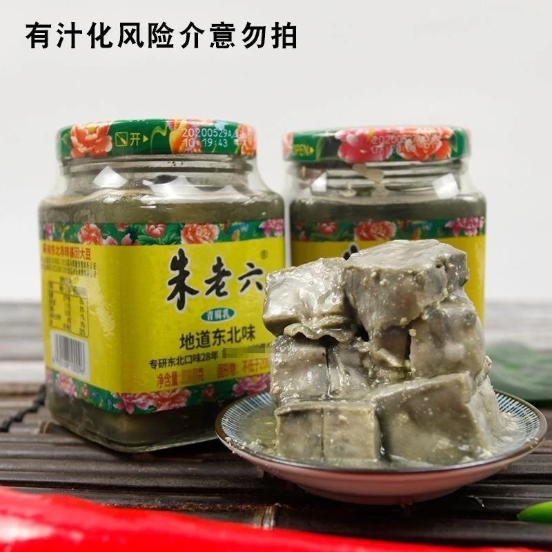 东北朱老六老式臭豆腐瓶装东北风味朱老六臭豆腐腐乳青方腐乳包邮