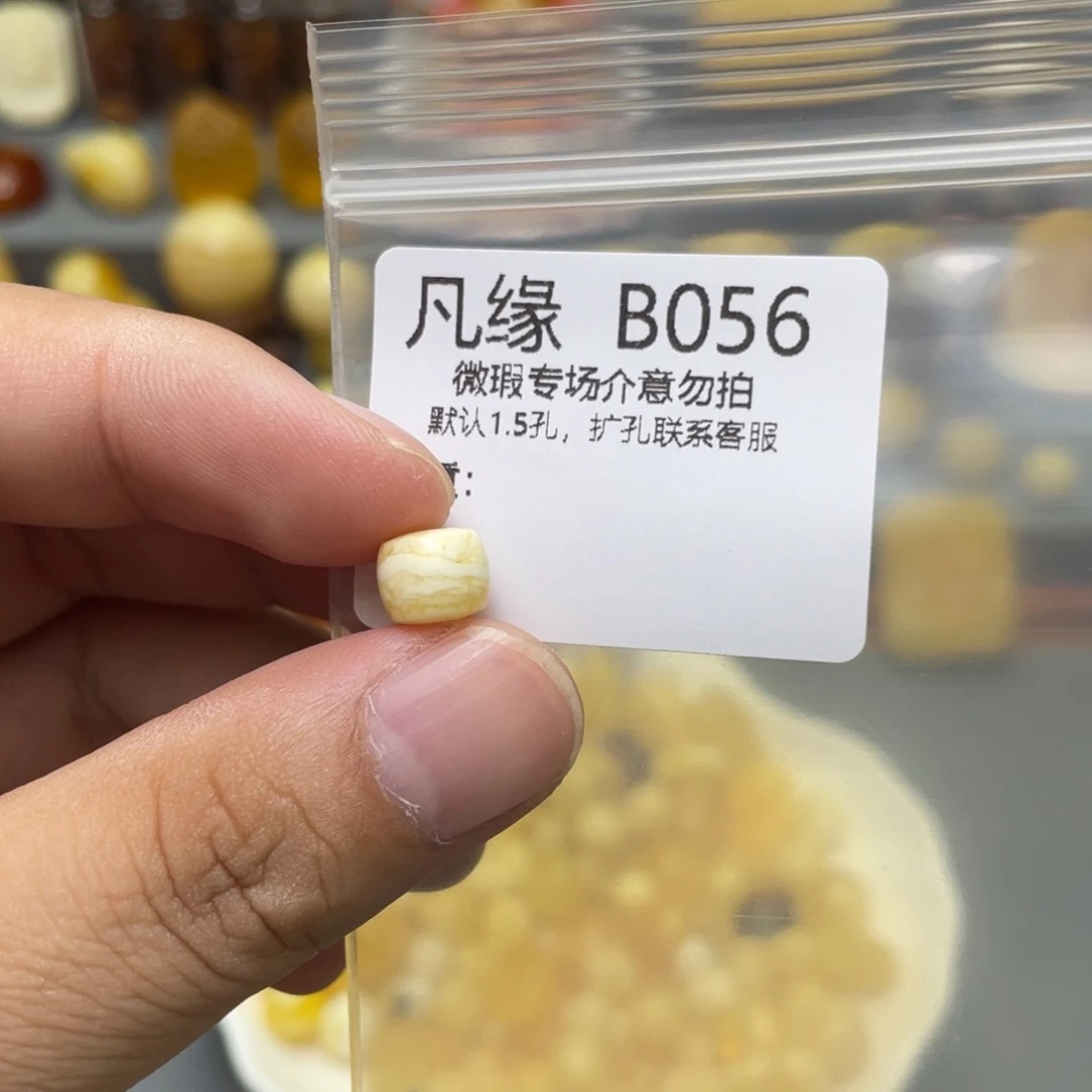 琥珀珠宝奇石未镶嵌