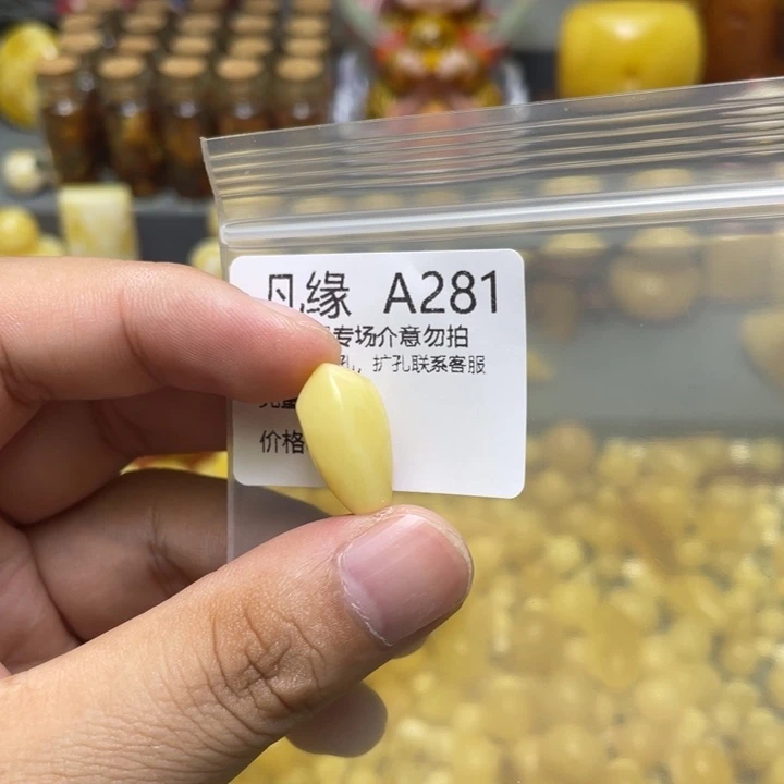 琥珀珠宝奇石未镶嵌