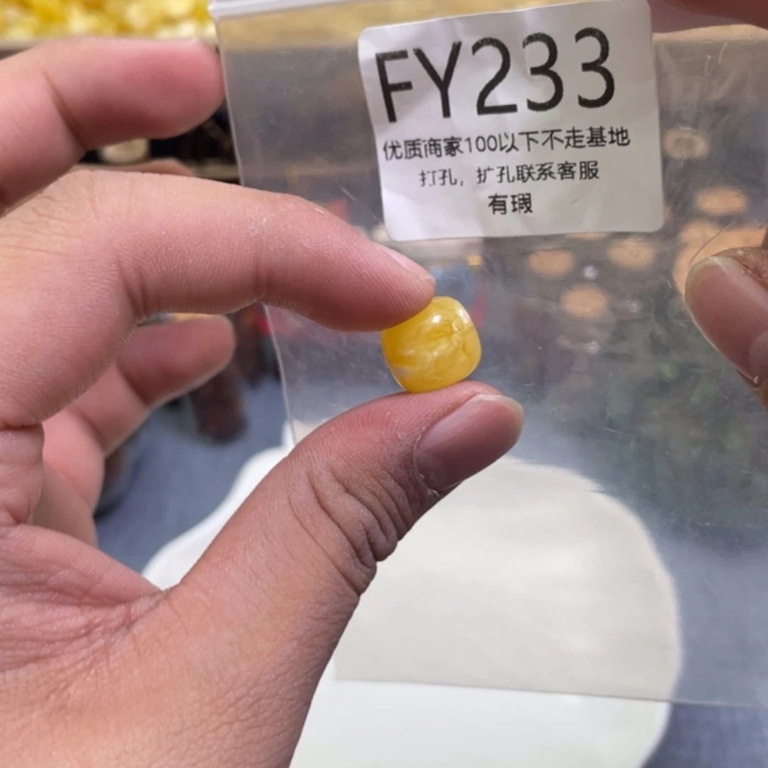 【闪购商品】琥珀珠宝奇石未镶嵌