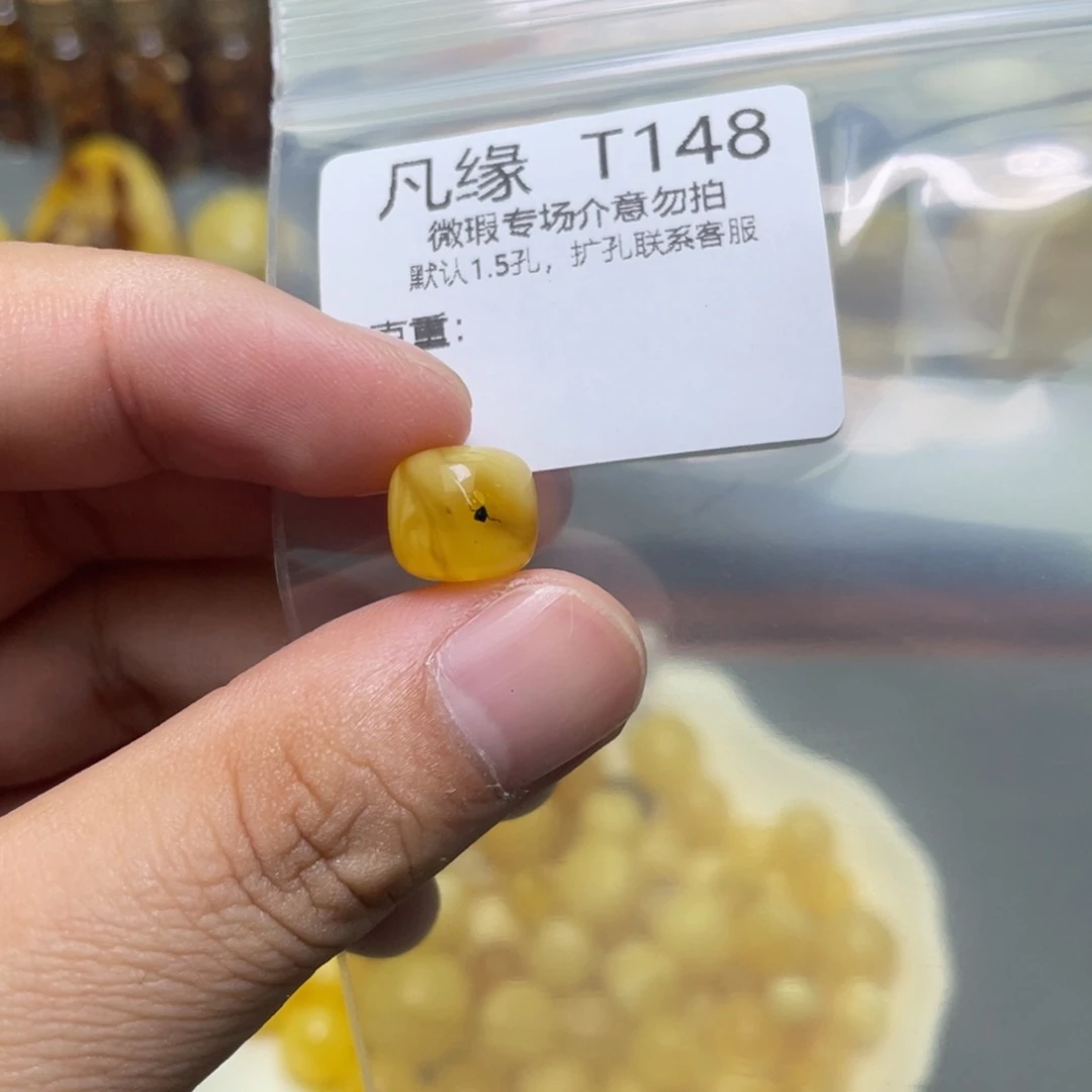 琥珀珠宝奇石未镶嵌