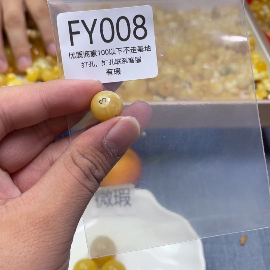 【闪购商品】琥珀珠宝奇石未镶嵌