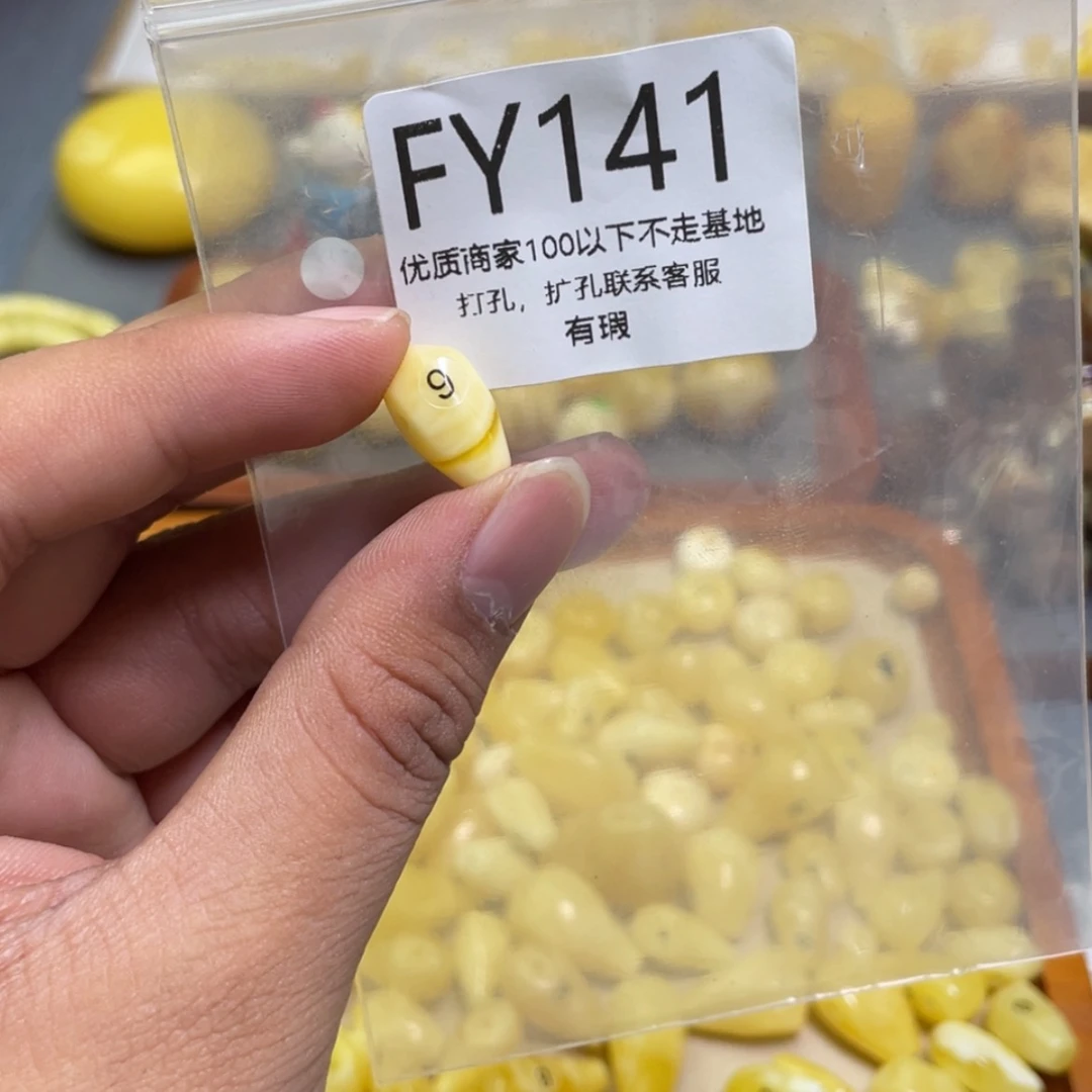 【闪购商品】琥珀珠宝奇石未镶嵌