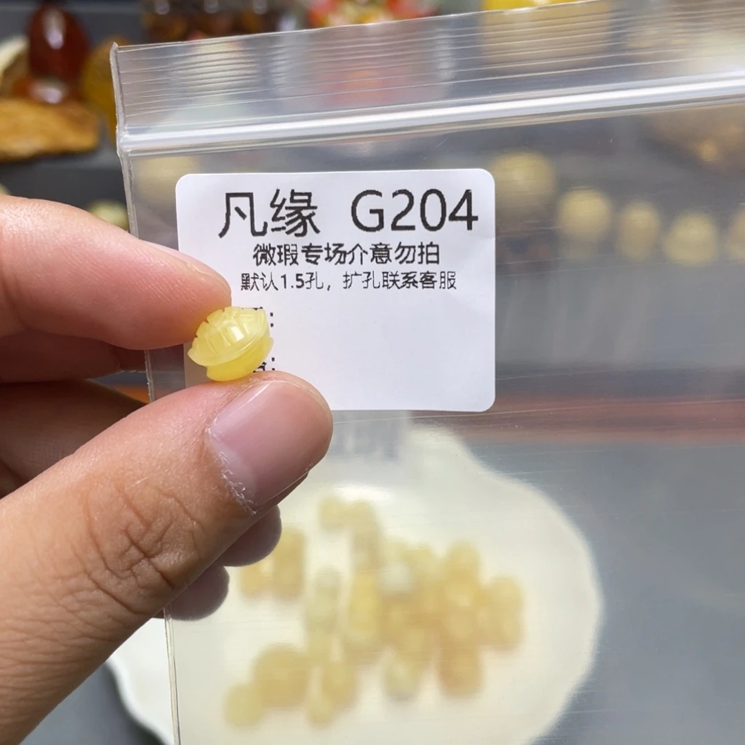 琥珀珠宝奇石未镶嵌