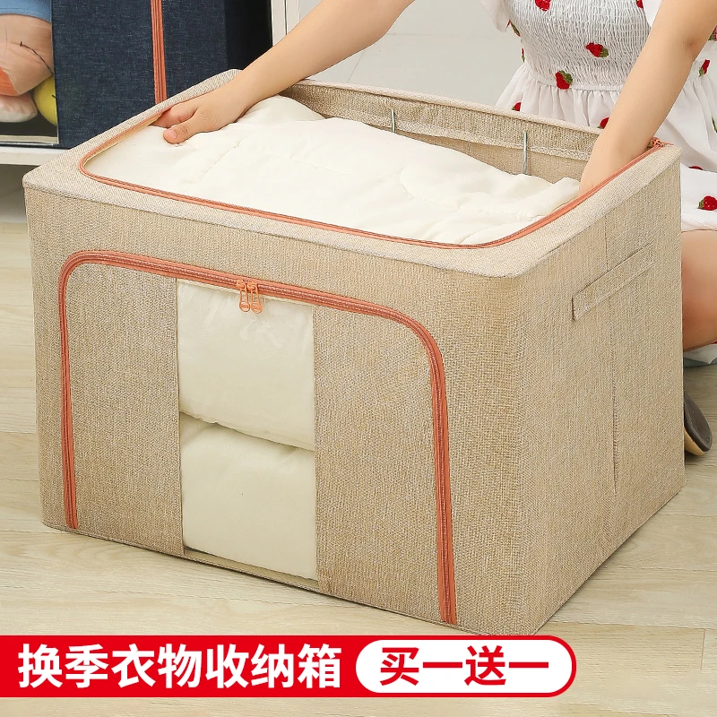 【买一送一】特大号收纳箱加厚棉麻百纳箱衣物装被子家用防潮整理箱