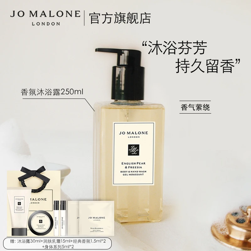 【ashleyass专属】祖玛珑香水沐浴露250ml清爽男女通用秋冬大牌推荐