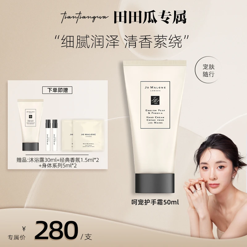 【田田瓜专属】祖玛珑呵宠护手霜英国梨 50ml秋冬补水保湿男女通用