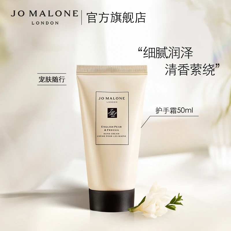 【达人专属】祖玛珑呵宠护手霜 英国梨初秋补水保湿男女通用教师节