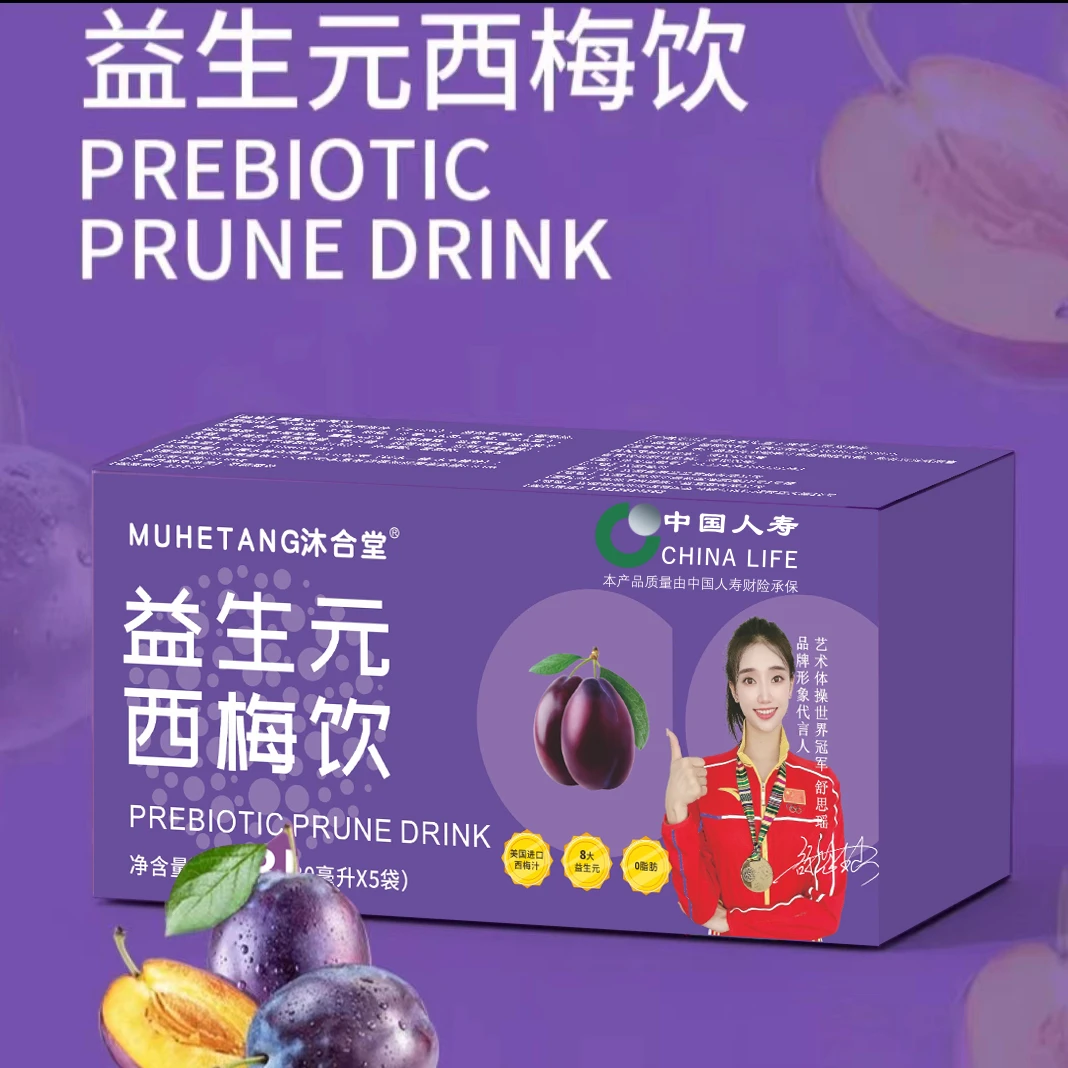 【凌飞专属】沐合堂-益生元西梅饮-  150ml/盒