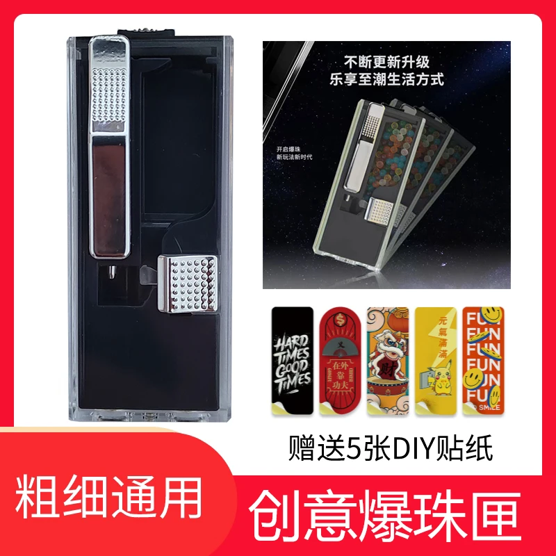 烟用爆珠匣爆珠烟推珠器薄荷爆珠男士推珠盒