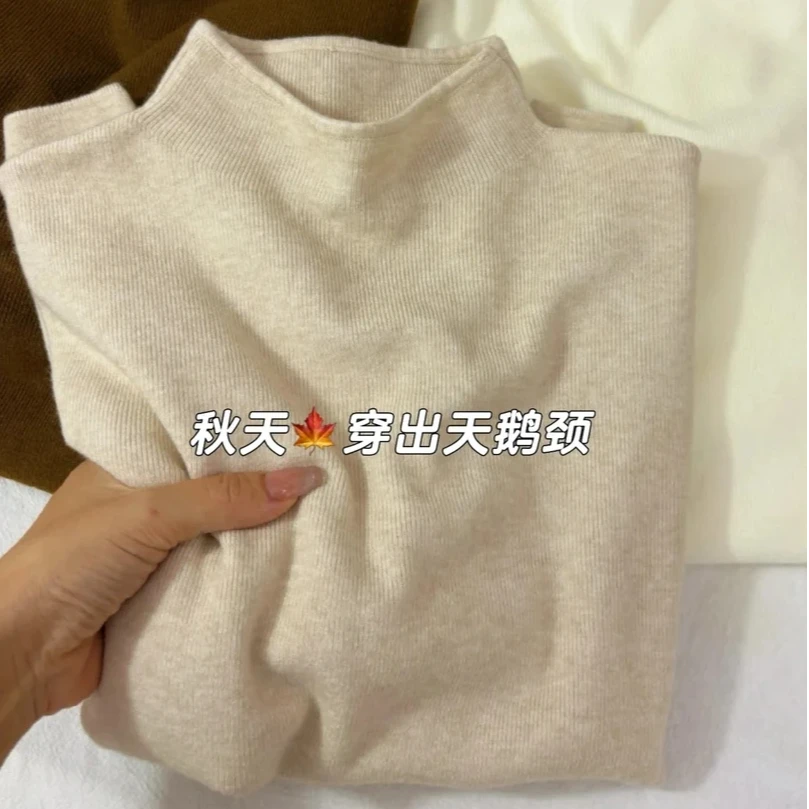韩系小立领奶fufu软糯针织打底衫女秋冬大衣内搭简约中领毛衣上衣